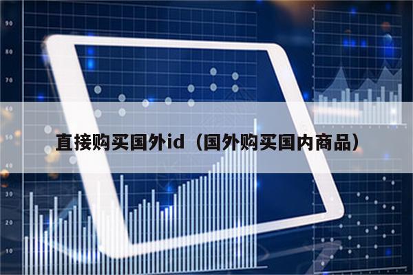 全球领先IDC数据中心发展趋势及挑战解析(全球领先ict)